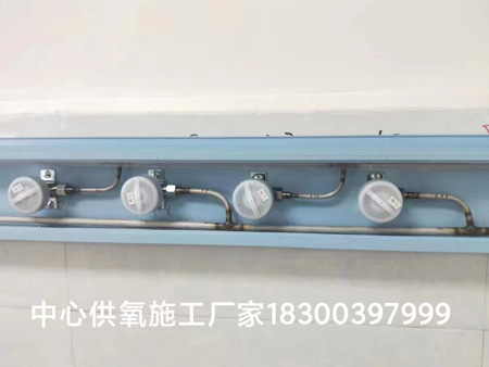 醫(yī)院集中供氧系統(tǒng)